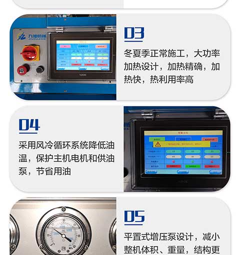 HT40-JNJX液壓聚氨酯發泡設備5